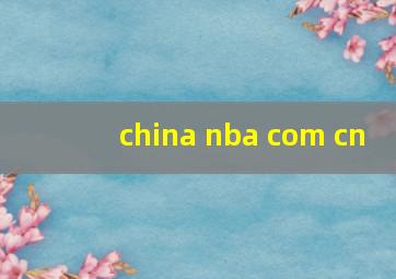 china nba com cn